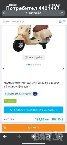 Акумулаторен мотоциклет, снимка 4 - Други - 52847348