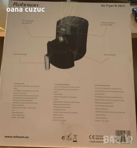 Rohnson R-2831 Air Fryer – 3.8 L, 1300 W, снимка 3 - Други - 55818139