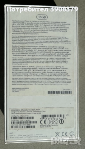 Продавам I Phone 6 S Rose gold 16 GB, снимка 2 - Apple iPhone - 52690111