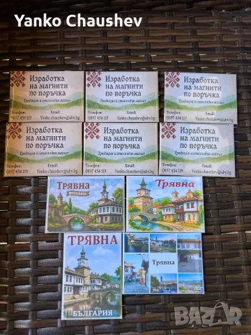 Изработка на магнити по поръчка!, снимка 7 - Колекции - 50277739