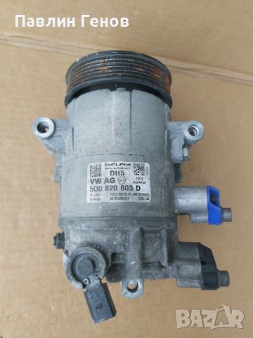 Компресор за климатик Volkswagen Vw seat skoda 5Q0820803D