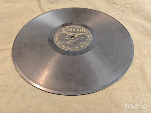 Продавам стари грамофонни плочи : хора , Йосиф Цанков, снимка 5 - Грамофонни плочи - 51516764