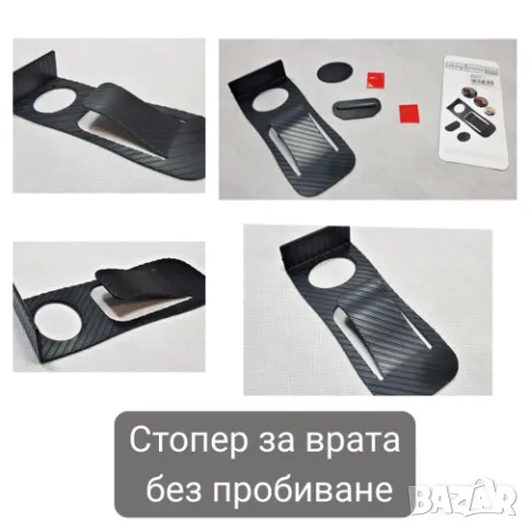 Стопер за врата без пробиване , снимка 1