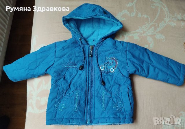 Ново яке за момче