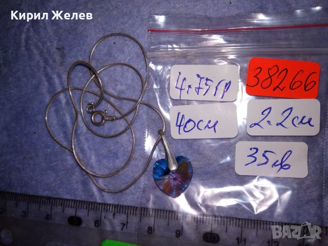 ИЗИСКАН КРИСТАЛЕН СРЕБЪРЕН АРТ МЕДАЛЬОН със СРЕБЪРНА ВЕРИЖКА СРЕБРО 925 БУТИКОВО БИЖУ ИТАЛИЯ 38266, снимка 8 - Колиета, медальони, синджири - 40940676