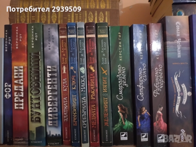 Продавам колекция от книги