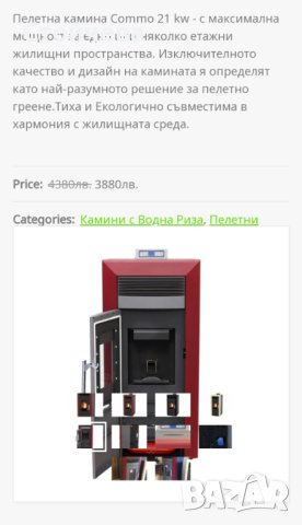 Прелетна камина ALFA PLAM 21, снимка 2 - Отоплителни печки - 41674984