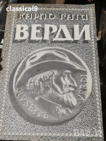 Книги част 2, снимка 7 - Специализирана литература - 41165327