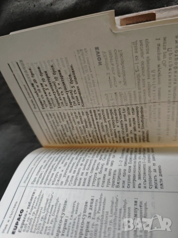 Merck : указател препарати,положение ,бележник 1944 , снимка 7 - Други - 53332892