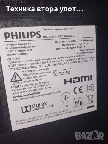 ТВ LED  Philips 40  инча с сателитен тунер , снимка 11 - Телевизори - 34091362