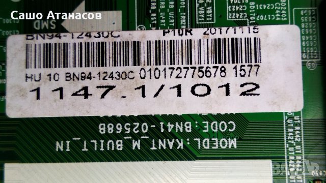 SAMSUNG UE40MU6172U със счупена матрица ,BN44-00806A ,BN41-02568B ,CY-GK040HGLV4H ,WCM730Q ,KU6000, снимка 10 - Части и Платки - 35859752