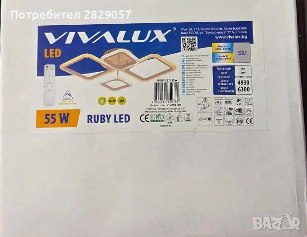 LED таванен осветителен корпус Ruby 55W, снимка 2 - Лед осветление - 53857381