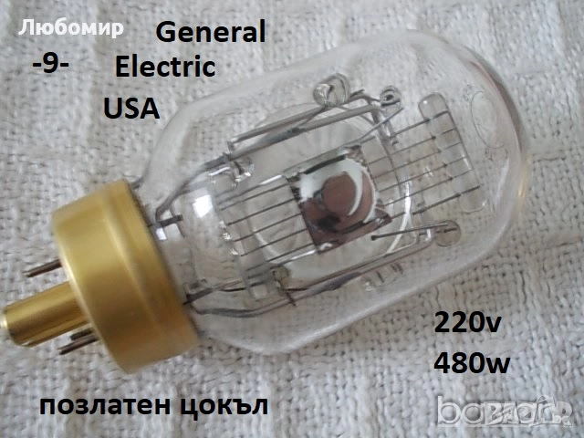 Лампа с рефлектор + разни - списък, снимка 9 - Медицински консумативи - 52388560