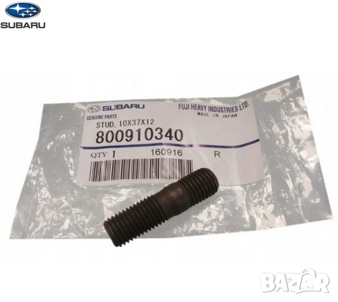 Шпилка турбо 800910340 Subaru Forester Impreza Legacy Outback