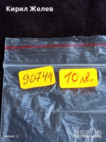 Джобен нож от соца с печат Велико Търново сърп и чук за ремонт, части КОЛЕКЦИЯ 90741, снимка 9 - Ножове - 51131345