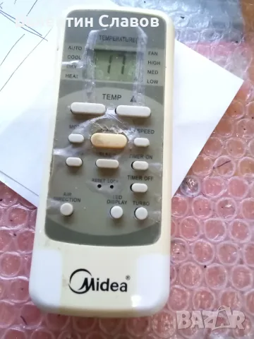 Дистанционно за климатик Медея 