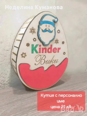 ✨️ Коледни предложения за подаръци, играчки за елха и още нещо..., снимка 9 - Декорация за дома - 47935244