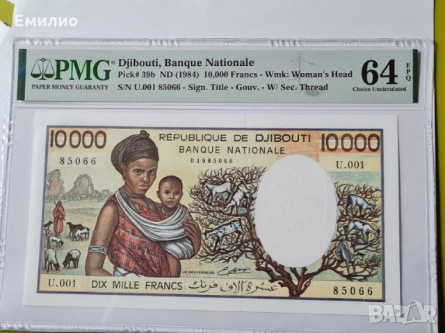DJIBOUTI 🇩🇯 10000 FRANCS 🇩🇯 ND (1984) SCARCE PMG 64