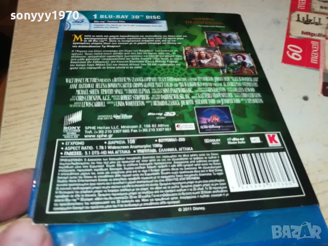 ALICE IN WONDERLAND 3D BLU-RAY DISC 3004250819, снимка 10 - Blu-Ray филми - 50090146