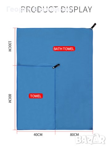 Микрофибърна кърпа, снимка 2 - Други спортове - 41639091