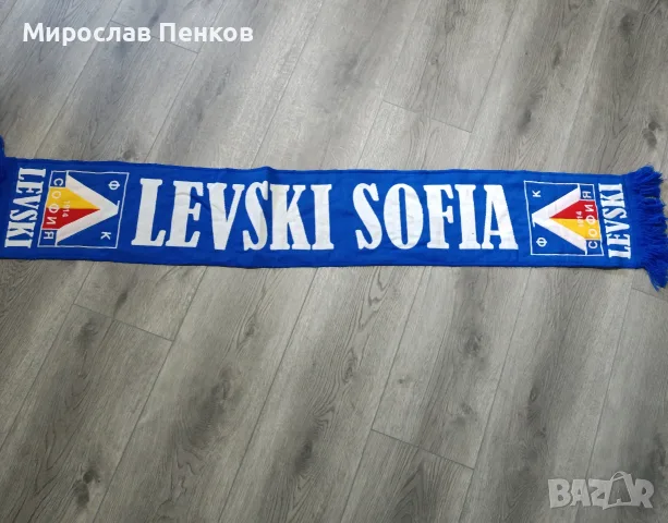 Фен шал на Левски
