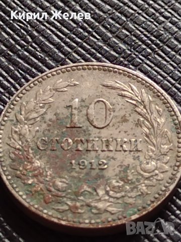 МОНЕТА 10 стотинки 1912г. ЦАРСТВО БЪЛГАРИЯ СТАРА РЯДКА ЗА ЦЕНИТЕЛИ 36368, снимка 4 - Нумизматика и бонистика - 39748501