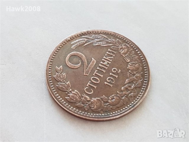 2 стотинки 1912 година БЪЛГАРИЯ монета за грейдване 2, снимка 4 - Нумизматика и бонистика - 42042934