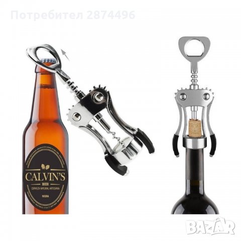 1526 Домакински прибор - тирбушон, снимка 2 - Други стоки за дома - 35731186