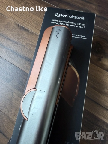 Гаранция Зора Dyson Airstrait , снимка 10 - Преси за коса - 55692017