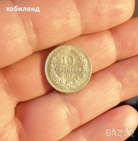 10 стотинки 1913 нециркулирали , снимка 3 - Нумизматика и бонистика - 44499291