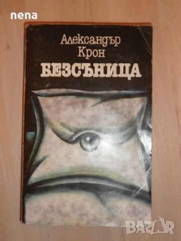 10 книги за 5лв., снимка 5 - Други - 40450503