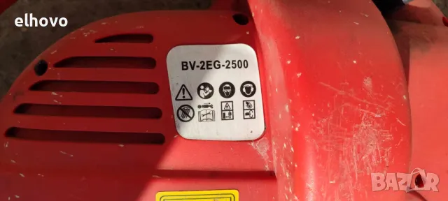 Листосъбирач BV-2EG-2500, снимка 5 - Градинска техника - 47849592
