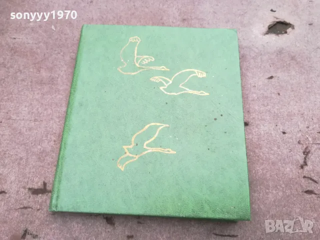 НА КРАЮ МЕЩЕРЬI 0302251123, снимка 4 - Художествена литература - 48940836