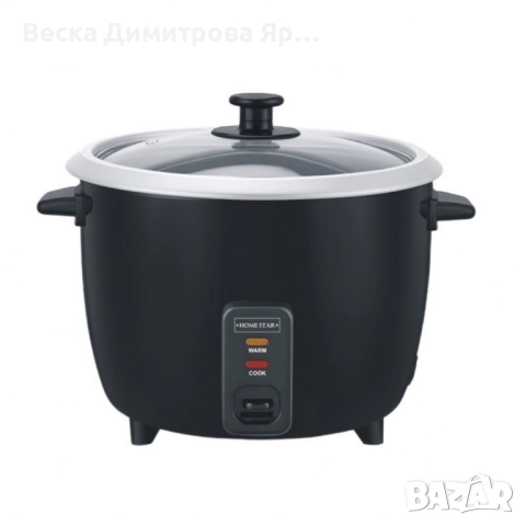 Оризоварка Homestar с мощност 1000W и 2,8 л. вместимост, снимка 5 - Уреди за готвене на пара - 52086686