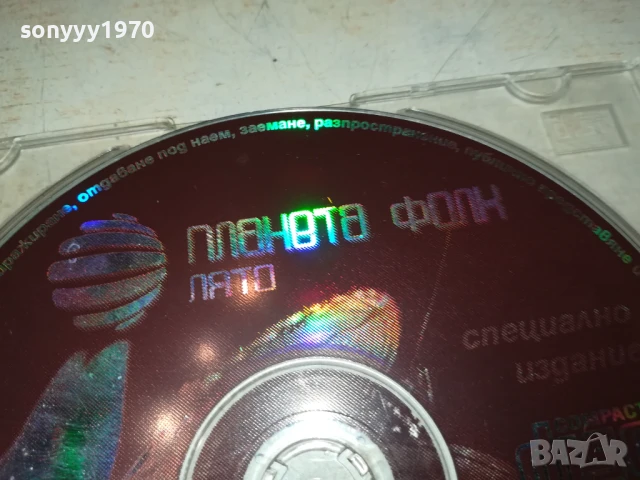 ПЛАНЕТА ФОЛК ЛЯТО ЦД 0607250920, снимка 8 - CD дискове - 50923258