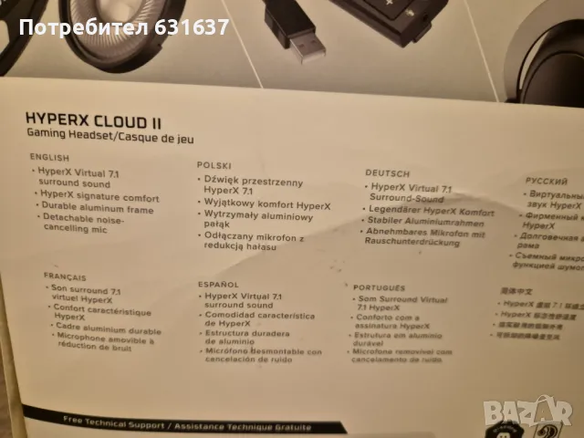 Гейминг слушалки HyperX - Cloud II, черни, снимка 9 - Слушалки за компютър - 48363734