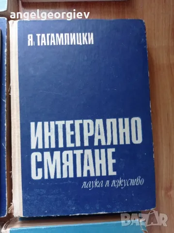 Математически сборници, снимка 9 - Специализирана литература - 47929541