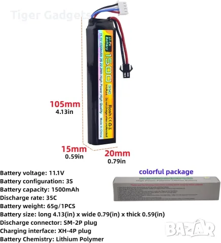 Комплект 2 Li-Ion батерии ZYGY 11.1V 1500mAh 35C с USB зарядни и 4 преходника, снимка 2 - Друга електроника - 55750344