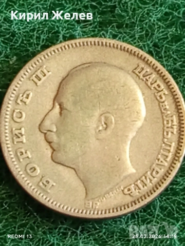 Сребърна монета 20 лева 1930г. Царство България Цар Борис трети за КОЛЕКЦИЯ 34843, снимка 10 - Нумизматика и бонистика - 53618415