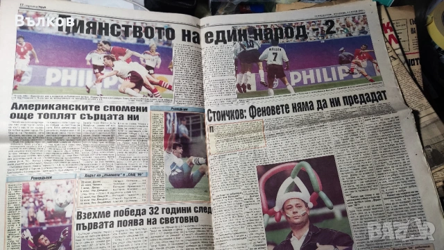 Стари вестници 1, снимка 4 - Антикварни и старинни предмети - 53431003