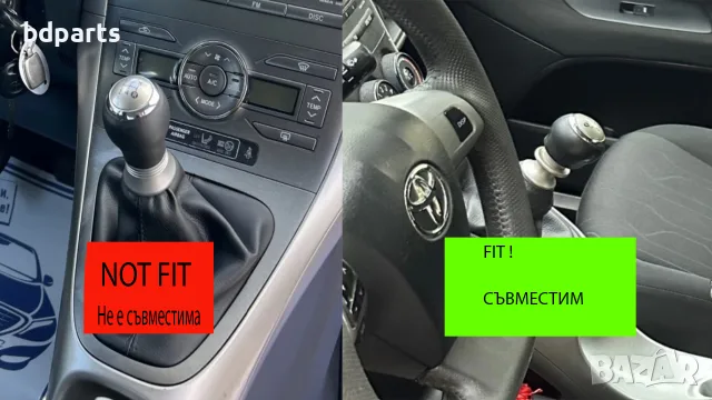 Топка за скоростен лост, Toyota Auris, Avensis, Yaris, Rav4, Corolla,, снимка 4 - Части - 56141203