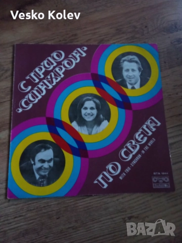 ГРАМОФОННИ ПЛОЧИ 1975 Г, снимка 12 - Грамофонни плочи - 52654306