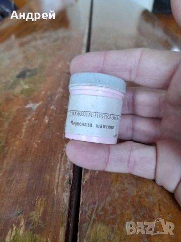 Диафилм приказка,филмче Червената Шапчица #2, снимка 2 - Други ценни предмети - 53418149