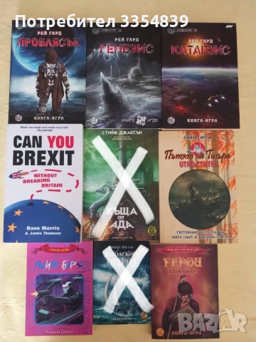 Книги-игри, снимка 2 - Детски книжки - 51363118