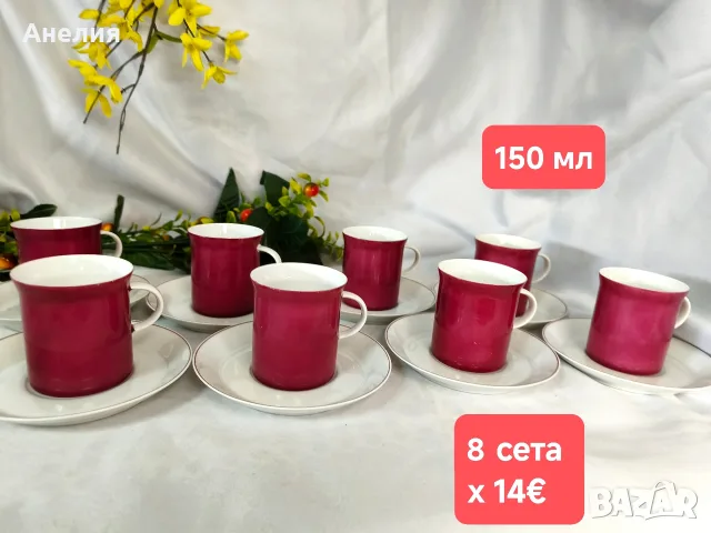 Rosenthal серия Помпадур, снимка 3 - Чаши - 56075514