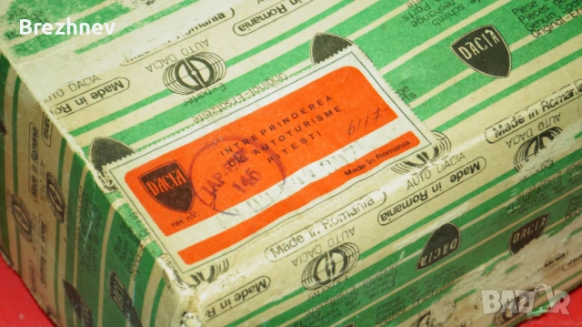 Чисто нов километраж за Дачия 1310