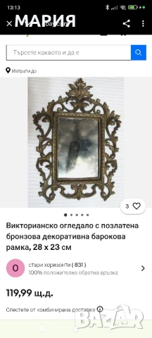 Невероятно бронзово настолно огледало, снимка 9 - Антикварни и старинни предмети - 50927128