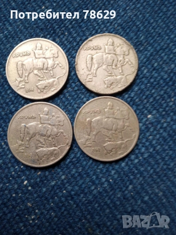 МОНЕТИ ОТ ТРЕТО ЦАРСТВО, снимка 2 - Нумизматика и бонистика - 52163525