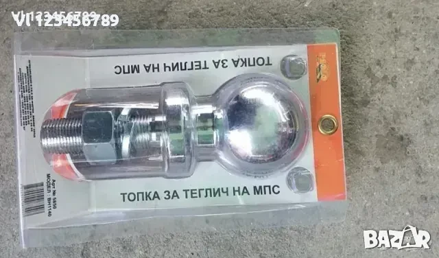 Ключалка (лапа) за теглене на ремарке, жабка, снимка 8 - Ремаркета - 50799212