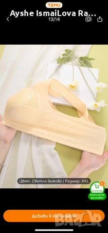 Чисто нов сутиен, снимка 2 - Бельо - 52083101